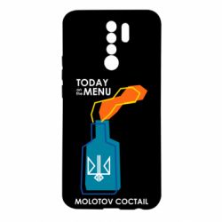Чохол для Xiaomi Redmi 9 Molotov cocktail - PrintSalon
