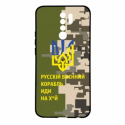 Чехол для Xiaomi Redmi 9 Направление корабля - PrintSalon