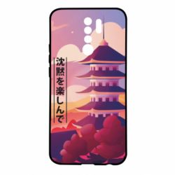 Чехол для Xiaomi Redmi 9 Наслаждайся тишиной - PrintSalon