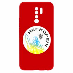 Чехол для Xiaomi Redmi 9 Нескорені - PrintSalon