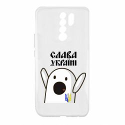 Чехол для Xiaomi Redmi 9 Ничоси Украинец - PrintSalon