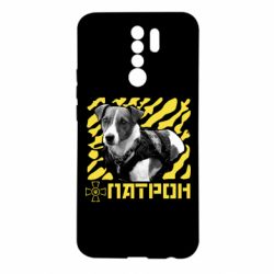 Чехол для Xiaomi Redmi 9 Патрон ЗСУ - PrintSalon