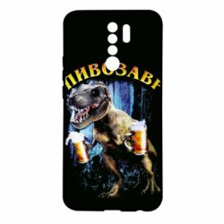 Чохол для Xiaomi Redmi 9 Пивозавр 3D - PrintSalon