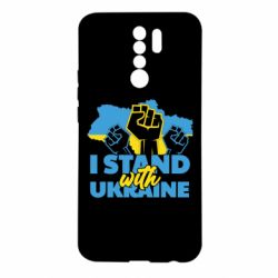 Чехол для Xiaomi Redmi 9 Поддержи Украину - PrintSalon