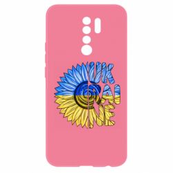 Чехол для Xiaomi Redmi 9 Подсолнух Украина! - PrintSalon