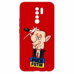 Чехол для Xiaomi Redmi 9 Puk Futin - PrintSalon
