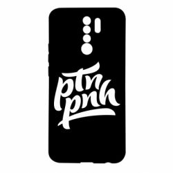 Чехол для Xiaomi Redmi 9 путин, пошел нах*й - PrintSalon