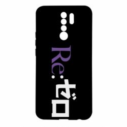 Чехол для Xiaomi Redmi 9 Re zero - PrintSalon
