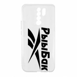 Чохол для Xiaomi Redmi 9 Reebok РыыБак - PrintSalon