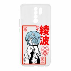 Чехол для Xiaomi Redmi 9 Рей - PrintSalon