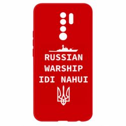 Чехол для Xiaomi Redmi 9 Russian warship idi nahui - PrintSalon