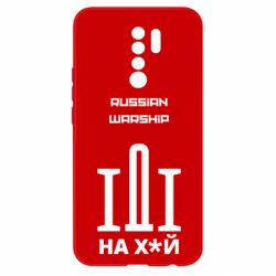Чохол для Xiaomi Redmi 9 Russian warship meme - PrintSalon
