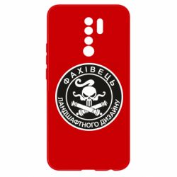 Чехол для Xiaomi Redmi 9 Специалист ландшафтного дизайна - PrintSalon