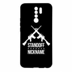 Чехол для Xiaomi Redmi 9 Standoff Nickname - PrintSalon
