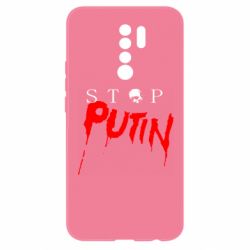 Чехол для Xiaomi Redmi 9 Стоп Путин