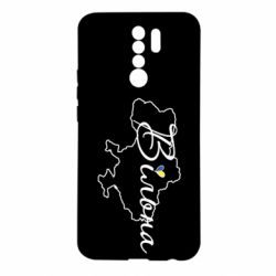 Чохол для Xiaomi Redmi 9 Україна Вільна - PrintSalon