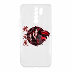 Чохол для Xiaomi Redmi 9 Вей Усянь - PrintSalon