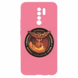Чехол для Xiaomi Redmi 9 Военная Разведка Украины - PrintSalon