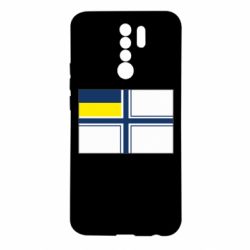 Чехол для Xiaomi Redmi 9 Военно-морской флаг ВСУ - PrintSalon