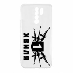 Чехол для Xiaomi Redmi 9 Волна 1 - PrintSalon