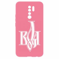 Чохол для Xiaomi Redmi 9 Воля - PrintSalon