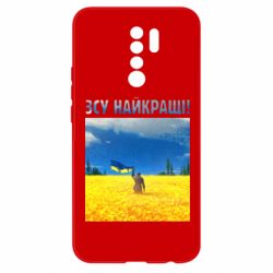 Чехол для Xiaomi Redmi 9 ВСУ лучшие! - PrintSalon
