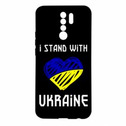 Чехол для Xiaomi Redmi 9 Я на стороне Украины - PrintSalon