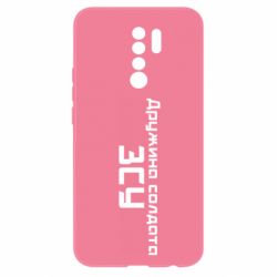 Чехол для Xiaomi Redmi 9 Жена солдата ВСУ - PrintSalon