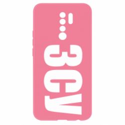 Чехол для Xiaomi Redmi 9 ЗСУ - PrintSalon