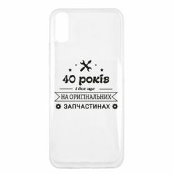 Чехол для Xiaomi Redmi 9a 40 лет на оригинальных запчастях - PrintSalon