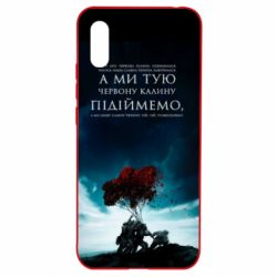 Чехол для Xiaomi Redmi 9a А ми тую червону калину підіймемо - PrintSalon