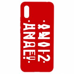 Чехол для Xiaomi Redmi 9a Anal? - PrintSalon