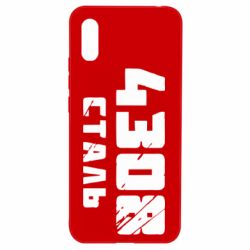 Чехол для Xiaomi Redmi 9a Азов Сталь - PrintSalon