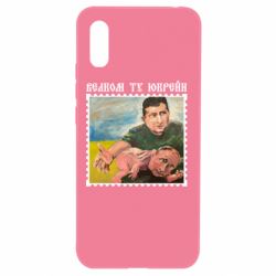 Чехол для Xiaomi Redmi 9a Добро пожаловать в Украину - PrintSalon