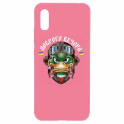 Чехол для Xiaomi Redmi 9a Доброго вечора! Утка - PrintSalon