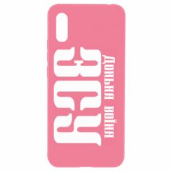 Чехол для Xiaomi Redmi 9a Дочь воина ВСУ - PrintSalon