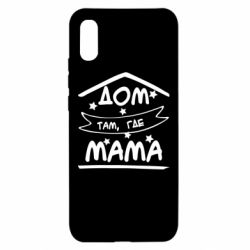 Чохол для Xiaomi Redmi 9a Дом Там Где Мама - PrintSalon