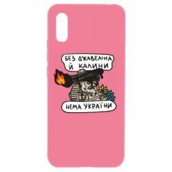 Чехол для Xiaomi Redmi 9a Джавелин Украина - PrintSalon