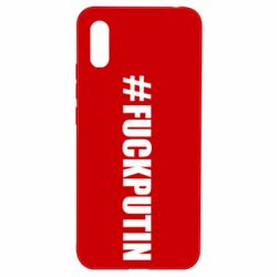Чехол для Xiaomi Redmi 9a #FAKPUTIN - PrintSalon