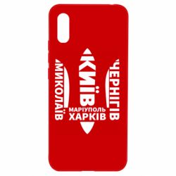 Чехол для Xiaomi Redmi 9a Города Украины - PrintSalon