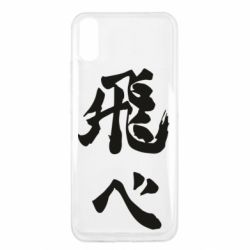 Чохол для Xiaomi Redmi 9a Haikyuu - Fly High - PrintSalon