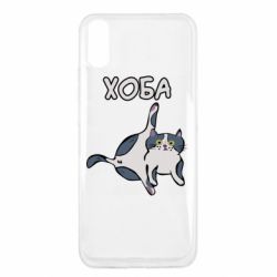 Чехол для Xiaomi Redmi 9a Хоба - PrintSalon