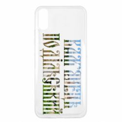 Чехол для Xiaomi Redmi 9a Кам'янець - Подільський - PrintSalon