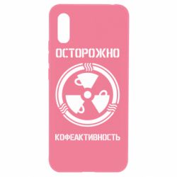 Чехол для Xiaomi Redmi 9a Кофеактивность - PrintSalon