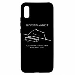 Чехол для Xiaomi Redmi 9a Котик программист - PrintSalon