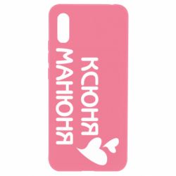 Чехол для Xiaomi Redmi 9a Ксюня манюня - PrintSalon