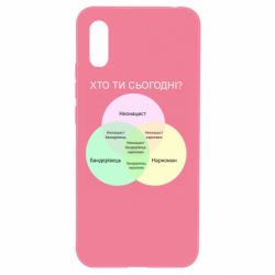 Чехол для Xiaomi Redmi 9a Кто ты сегодня? - PrintSalon