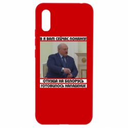 Чехол для Xiaomi Redmi 9a Лукашенко. А я сейчас покажу вам - PrintSalon