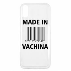 Чехол для Xiaomi Redmi 9a Made in vachina - PrintSalon