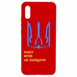 Чехол для Xiaomi Redmi 9a Мечту не уничтожить